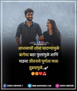 Good Morning Wife Quotes in Marathi