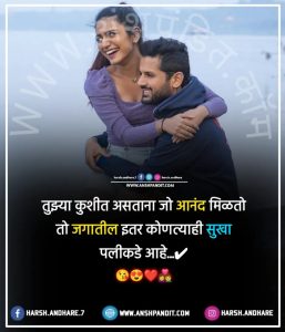 Good Morning Wife Quotes in Marathi